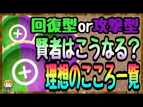 #110【DQW】キャリア神殿にヒントが？！賢者のこころは緑紫セットが3つあるのか！【ドラクエウォーク】