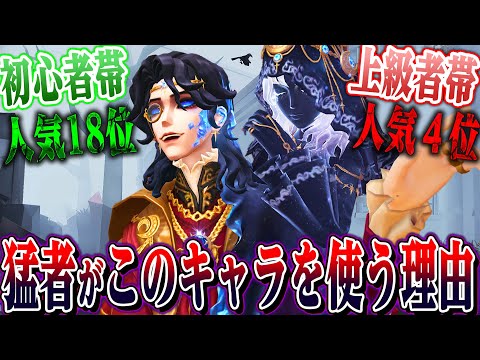 【第五人格】初心者には人気無いのに猛者ハンターほど使う“蝋人形師”という最高のキャラ【唯】【identityV】