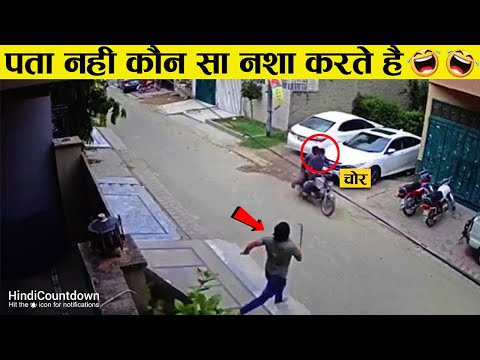 इन लोगों ने चोर बिरादरी का नाम डूबा डाला | Stupid Thieves (Part-5)