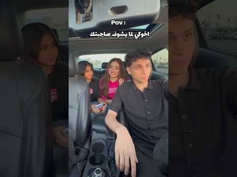 اخوكي لما يشوف صاحبتك 😂❤️