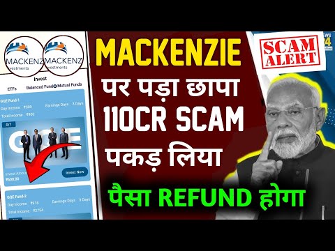 mackenzie app real or fake | mack fund app withdrawal problem | mackenzie app new update today |