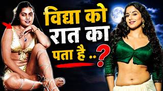 Vidya Balan ko Slik Smitha ki raat ke baare me kya pata hai ?? #silksmitha  #vidyabalan