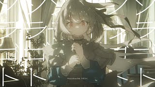 ソラゴト - Feryquitous feat. ななひら (Music Video)