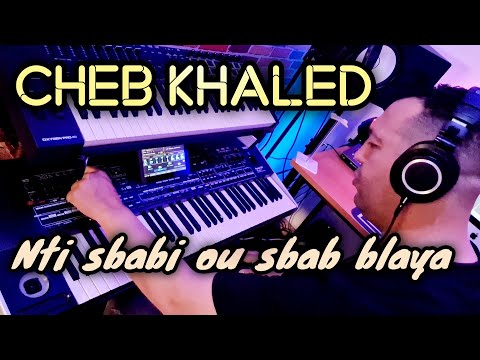 nti sbabi ou sbab blaya - cheb khaleed - اغنية يعشقها كل العرب