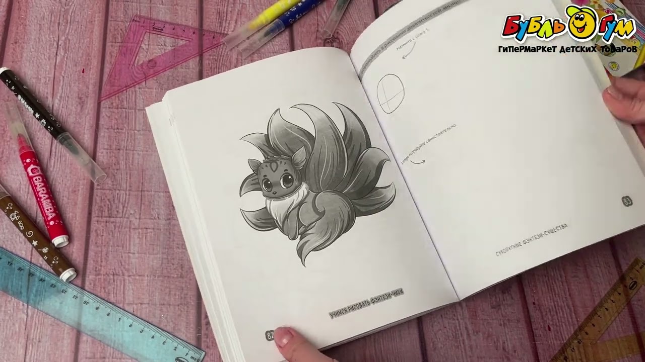 Книга Учимся рисовать фэнтези-чиби Сара Э. Уайт - видео Книга Учимся рисовать фэнтези-чиби Сара Э. Уайт - видео