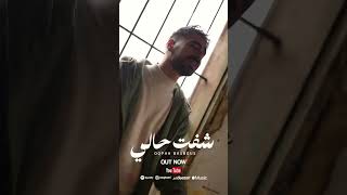 شفت حالي عقبة بصبوص