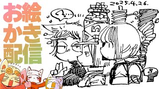 4月も終わりなのでキャラ練とかして締めるか❢❢❢❢/chraracter drawing stream!!