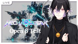 【 #MechaBREAK 】 🟣Live  めっちゃ面白かったので夜の部やります！！ 【 #Vtuber 】