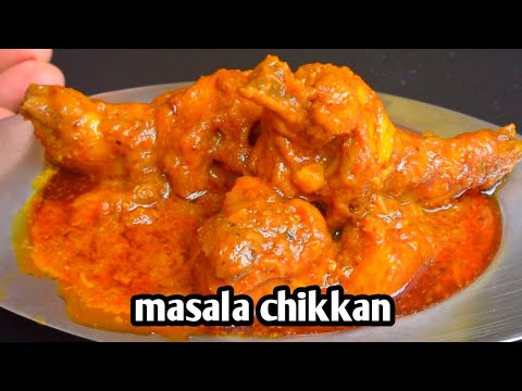 चिकन बनाने का अनोखा तरीका/ Desi Murga Recipe Hindi