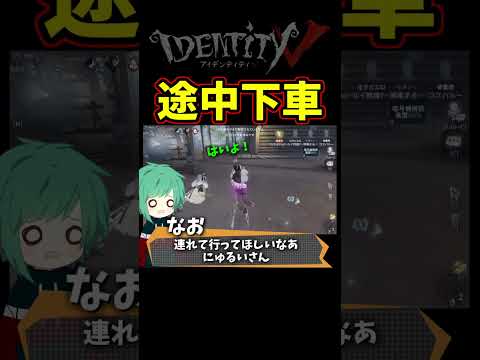 相乗り嬉しかったのに…【第五人格】【IdentityⅤ】