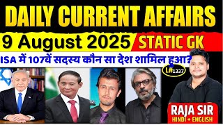 9 August 2025  |Current Affair Today | Daily Current Affairs | Ssc |Rrb Ntpc |Bpsc |#currentaffairs