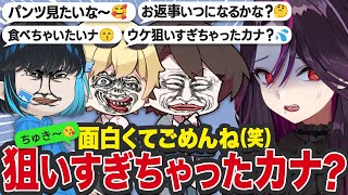【閲覧注意】史上最悪の“おじさん構文”でブロックされるまで帰れませんｗｗｗ【毒☆あきお/キムテス/おっＰ/あーずかい/毒ヶ衣ちなみ】