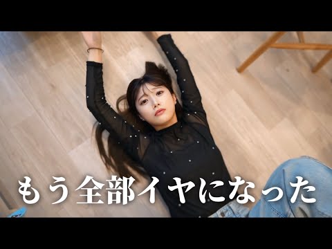 妻が家事に疲れて、駄々こね始めました。