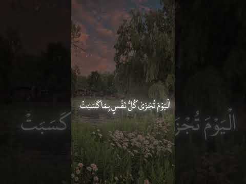 #قرآن  # لمن الملك اليوم # ياسر-الدوسري✨