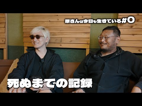 今まで応援ありがとうございました（新シリーズ始動）【#ハライキep0】