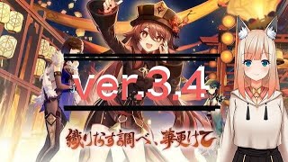 【原神】深夜のまったり原神