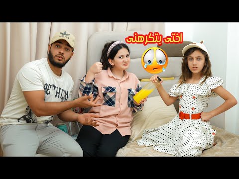 اختى طلعت بتكهرنى راح تنصدموا كيف كشفت الحقيقة 😱