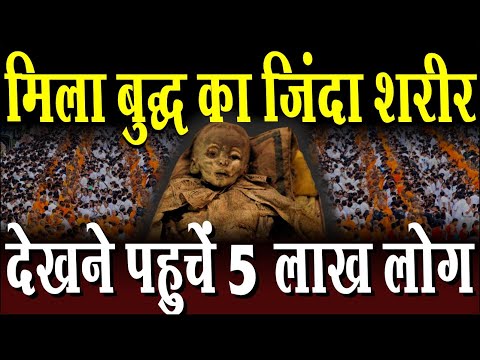 ये रही भगवान्  बुद्ध की की अश्थियाँ | Buddha Ancient Proofs