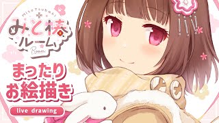 【お絵描き】描きたい絵をまったり描くよ3 #Vtuber #みと椿ルーム