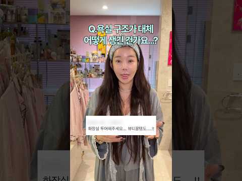 <strong>화장실</strong> 룸투어 드디어 공개합니다!!!