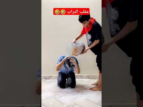 #أطفال #اكسبلور #funny #ابتكار #اختراعات #ضحك #السعودية #مصر #حيل #ترند #funnyvideos