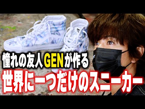 【過去回】木村拓哉が本気で作る！！「世界に一つだけのスニーカー」