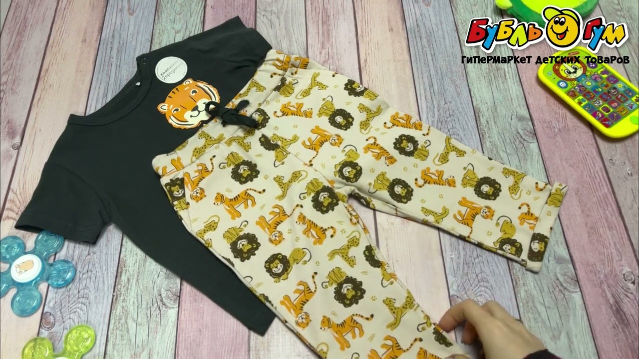 Комплект Lanson Kids Wild and brave черно-бежевый - видео Комплект Lanson Kids Wild and brave черно-бежевый - видео