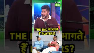 UNFILTERED SHOW: क्या CRICKET से RETIREMENT लेने में LATE कर देते हैं INDIAN PLAYERS? | Sports Tak