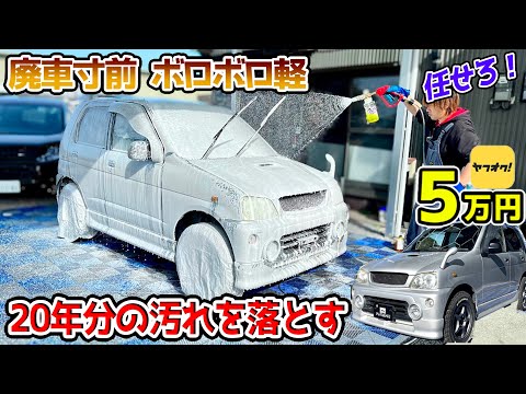 アルカリ洗浄剤が有効！ 洗車 ヘッドライト研磨 ガラスコーティング テリオスキッド J131G