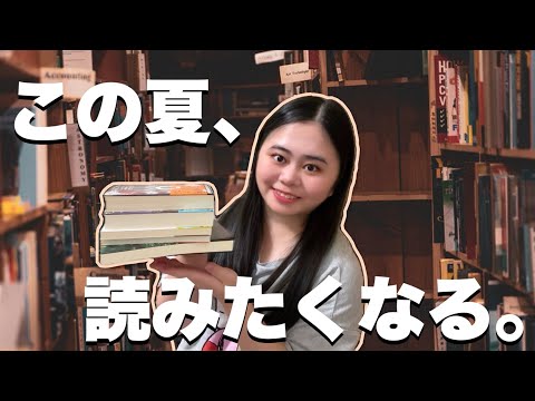 【購入本】夏に絶対に読みたい本に出会った🌻📚〜ホラー、ミステリー、サスペンス〜