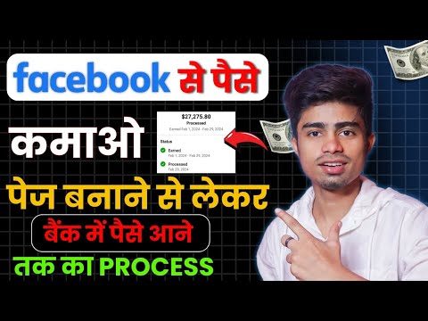 Facebook से पैसे कमाए ₹70000 | Online paise kaise kamaye | Paisa kaise kamaye