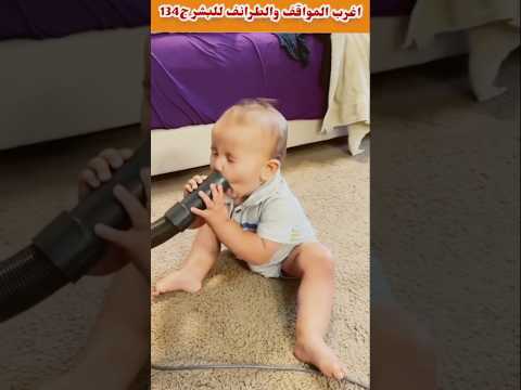 اغرب المواقف والطرائف للبشر ج134🤣💯💥