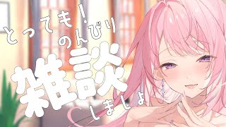 よければお話ししましょう…！イベントありがとうございました！すこしだけ雑談します🐮🌻【#みずもりいりあ​​​​​​​／#Vtuber】