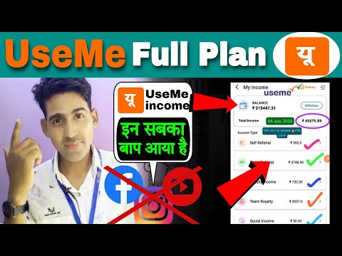 Use me App Full Plan in Hindi | UseMe App Full Plan Explain | Use Me App Full Detais