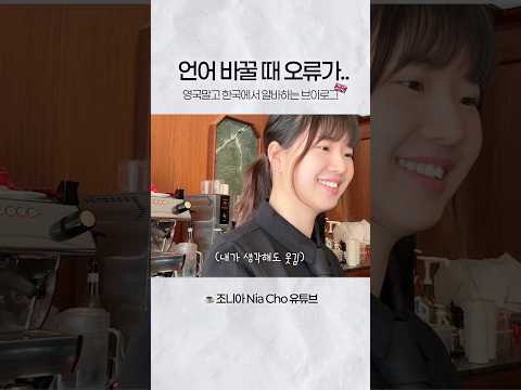 언어 바꿀때 오류 생기는거 아시죠