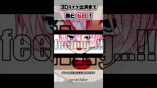 ライブまであと6日！🎸 #vtuber #shorts #nirvana #ダルビッシュP #ボカロ #flower