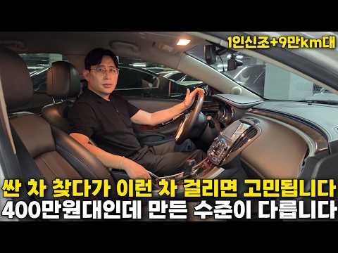 요즘 저렴한 중고차를 찾는다면 이런 차가 유리합니다, 승차감과 내구성까지 갖춘 준대형 세단