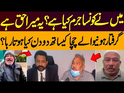 What Happened With Viral Chacha Sajid ? | First Reaction | Huge Revelations | Pakistan News