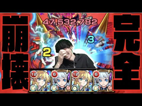 【完全崩壊26】なんてこった【モンスト×ぺんぺん】