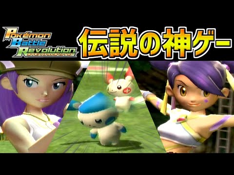 【バトルレボリューション】俺たちの青春！ポケモンバトルレボリューションのサニーパークコロシアムが楽しすぎた