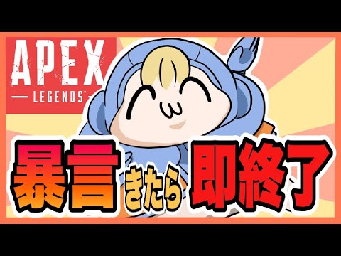 【 APEX 】暴言きたら即終了!!ダイヤランク【めぐみちゃんだよ!】