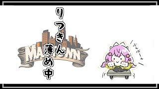 【MADTOWN】あと少しで終わってしまう街 ぶんぶんしてこ【にじさんじ/桜凛月】