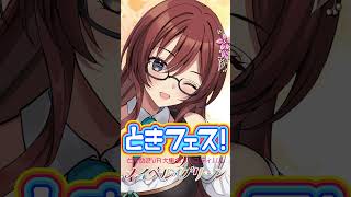 【メイベル・グリーン】ソフドリ歓迎！一緒に乾杯しよ！【ときフェス！VOL.14 】#ときめきトークチャレンジ #vtuber #ときめきvr