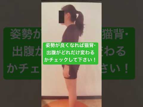 さあ！子供の猫背を改善してあげましょう！美容整体きらくや