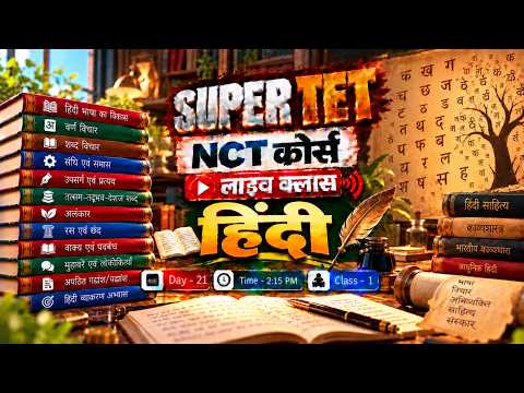 Super TET ll  Live class ll Hindi  ll Day -21 Class-1 ll Ghatna <strong>Chakra</strong> Publication