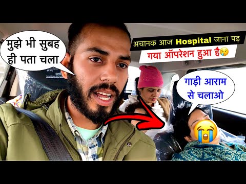 अचानक आज Hospital जाना पड़ गया ऑपरेशन हुआ है😢| ऐसी बीमारी किसी को ना हो🩻| Priya Lifestyle Vlogs