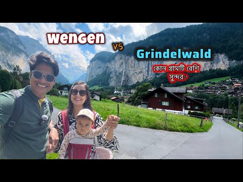 সুইজারল্যান্ডের সেরা গন্তব্য! II The best destination in Switzerland!