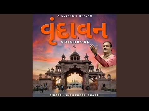 Vrindavan