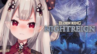 【 ELDEN RING NIGHTREIGN 】全ボスソロ攻略するぞ～！！！