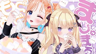 【マシュマロ雑談】#生意気ギャルズ におまかせあれ💜💥【月紫アリア/Vtuber】